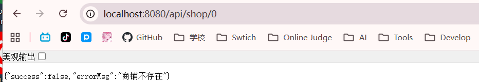 alt 查询不存在店铺