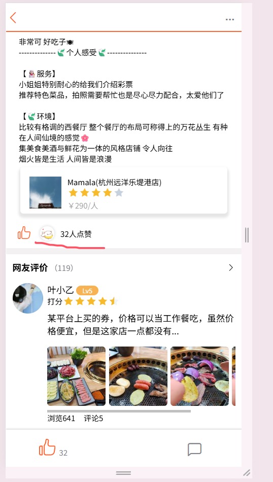 alt 点赞排序成果图
