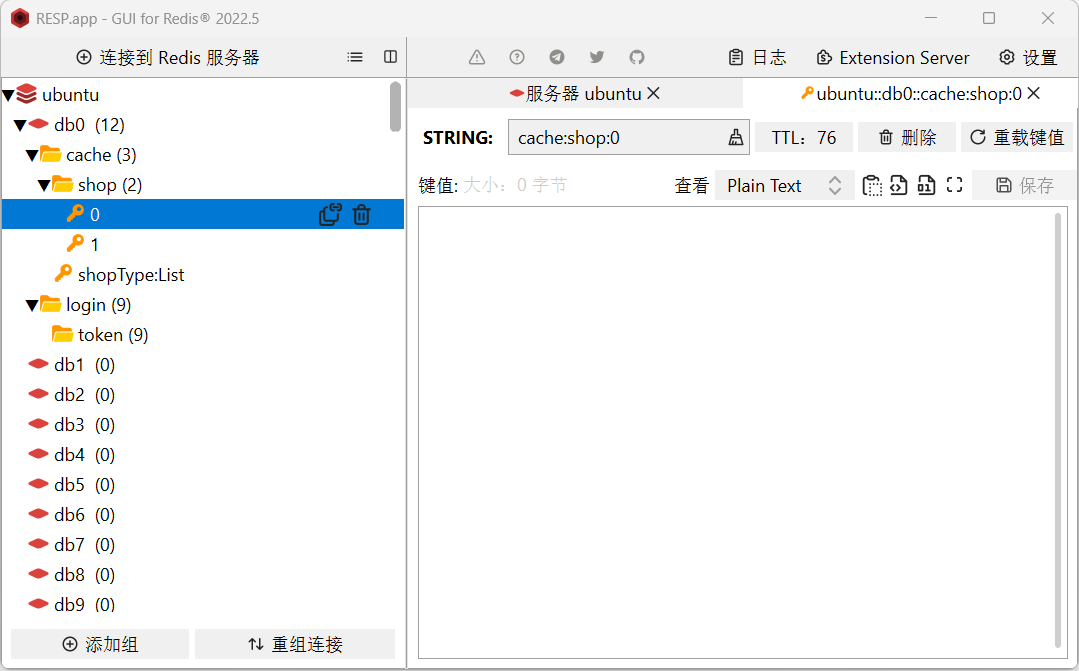 alt Redis中看空值